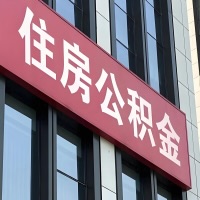 开封公积金是不是分国管市管-有没有明显的区别？无论什么情况，就找开封提取代办公积金服务中心。