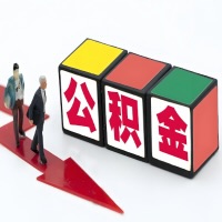 开封公积金代办听说30分钟能直接提取成功到账-一次提取到账的方案。