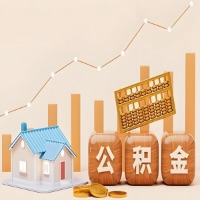 在开封几千到一万多的公积金代取怎么办的？当天申请一次可全取吗？